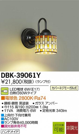 DAIKO ŵ LED֥饱å DBK-39061Y ᥤ̿