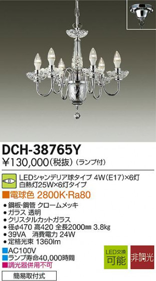 DAIKO ŵ LEDǥꥢ DCH-38765Y ᥤ̿