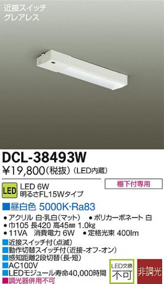 DAIKO ŵ LEDå饤 DCL-38493W ᥤ̿