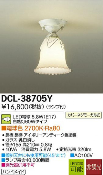 DAIKO ŵ LED DCL-38705Y ᥤ̿