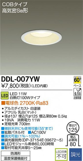 DAIKO ŵ LED饤() DDL-007YW ᥤ̿