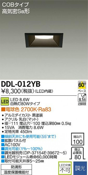 DAIKO ŵ LED饤() DDL-012YB ᥤ̿