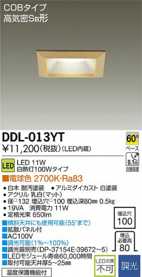 DAIKO ŵ LED饤 DDL-013YT ᥤ̿