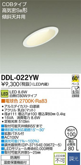 DAIKO ŵ LED饤() DDL-022YW ᥤ̿