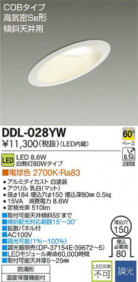DAIKO ŵ LED饤() DDL-028YW ᥤ̿