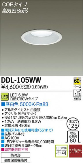 DAIKO ŵ LED饤() DDL-105WW ᥤ̿
