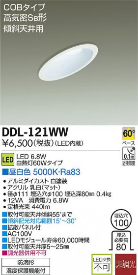 DAIKO ŵ LED饤() DDL-121WW ᥤ̿