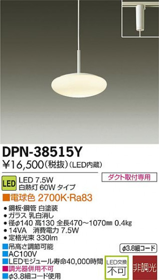 DAIKO ŵ LEDڥ DPN-38515Y ᥤ̿