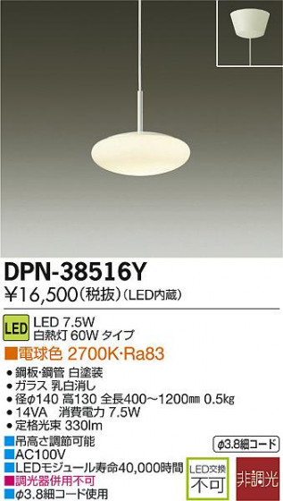 DAIKO ŵ LEDڥ DPN-38516Y ᥤ̿