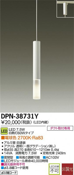 DAIKO ŵ LEDڥ DPN-38731Y ᥤ̿