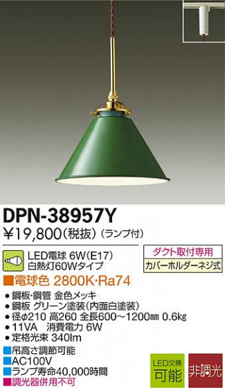 DAIKO ŵ LEDڥ DPN-38957Y ᥤ̿