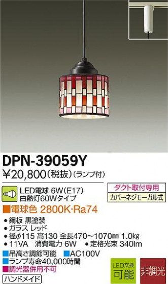 DAIKO ŵ LEDڥ DPN-39059Y ᥤ̿