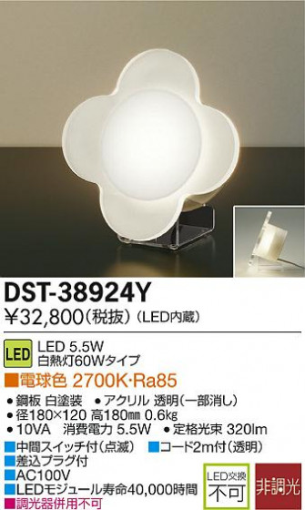 DAIKO ŵ LED DST-38924Y ᥤ̿