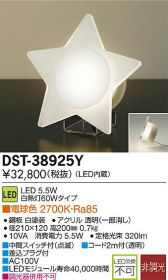 DAIKO ŵ LED DST-38925Y ᥤ̿