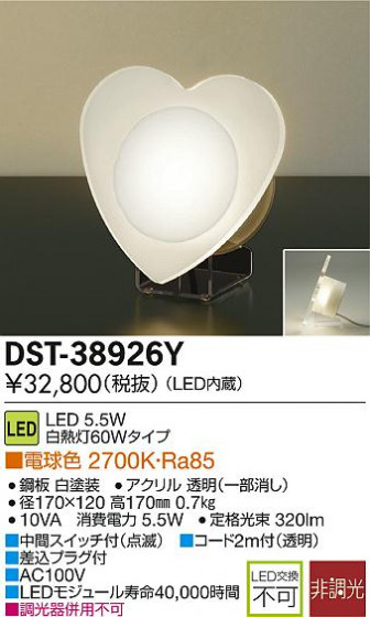DAIKO ŵ LED DST-38926Y ᥤ̿