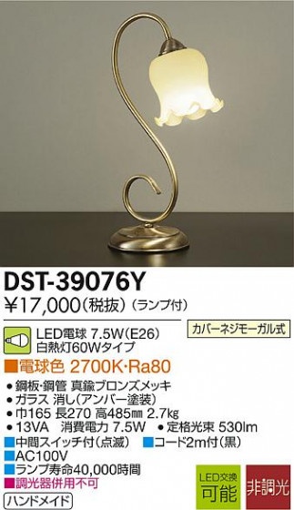 DAIKO ŵ LED DST-39076Y ᥤ̿