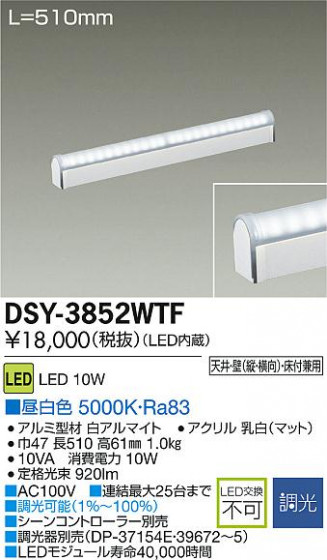DAIKO ŵ LEDܾѴ DSY-3852WTF ᥤ̿