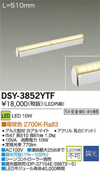 DAIKO ŵ LEDܾѴ DSY-3852YTF ᥤ̿