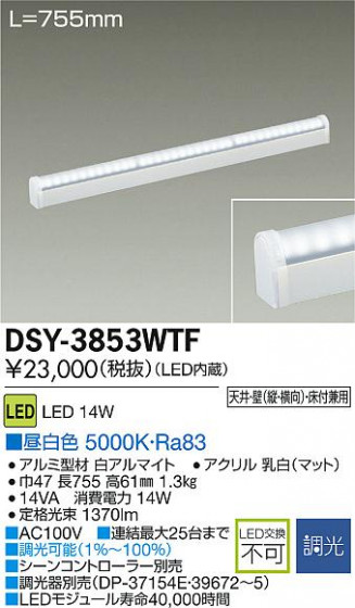 DAIKO ŵ LEDܾѴ DSY-3853WTF ᥤ̿