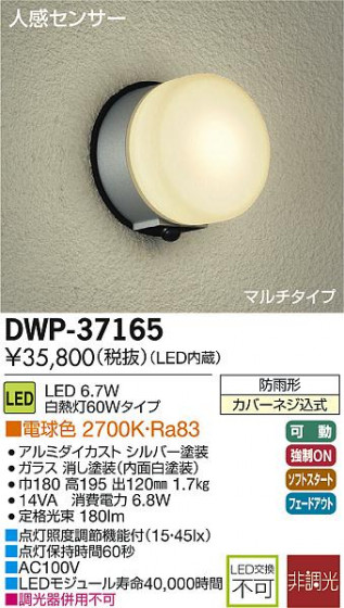 DAIKO ŵ ʹ󥵡LEDȥɥ饤 DWP-37165 ᥤ̿