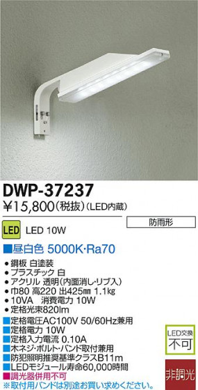 DAIKO ŵ LEDȥɥ DWP-37237 ᥤ̿