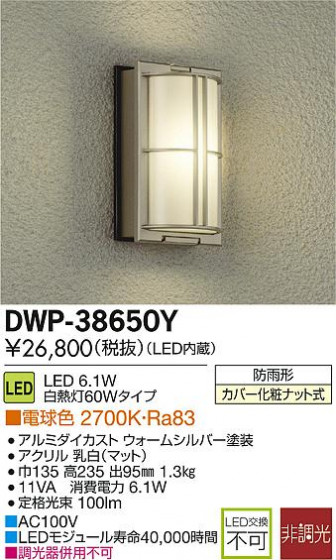 DAIKO ŵ LEDȥɥ饤 DWP-38650Y ᥤ̿