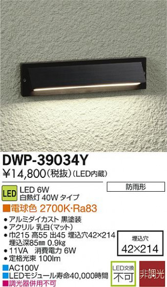 DAIKO ŵ LEDȥɥեåȥ饤 DWP-39034Y ᥤ̿