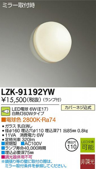 DAIKO ŵ LED֥饱å LZK-91192YW ᥤ̿