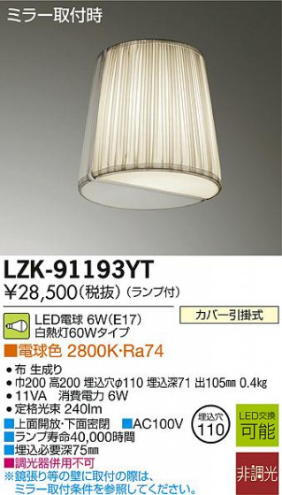 DAIKO ŵ LED֥饱å LZK-91193YT ᥤ̿