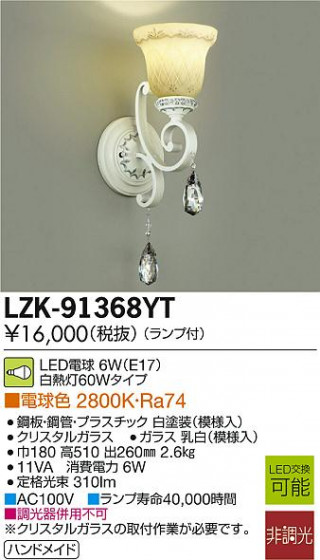 DAIKO ŵ LED֥饱å LZK-91368YT ᥤ̿