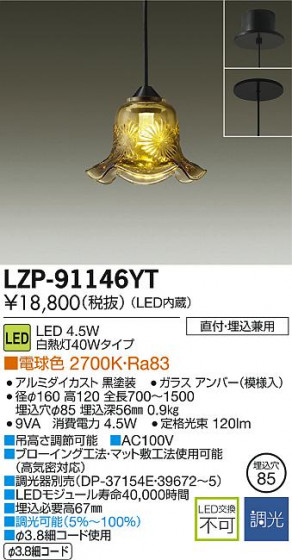 DAIKO ŵ LEDڥ LZP-91146YT ᥤ̿
