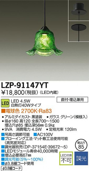 DAIKO ŵ LEDڥ LZP-91147YT ᥤ̿