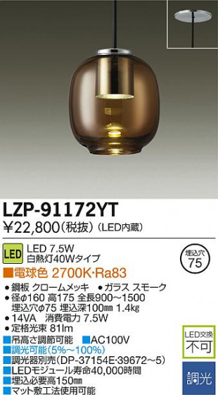 DAIKO ŵ LEDڥ LZP-91172YT ᥤ̿