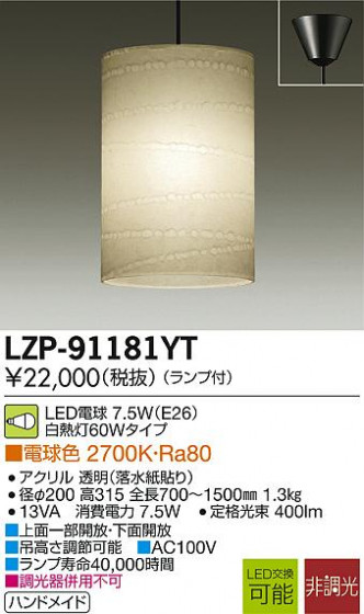 DAIKO ŵ LEDڥ LZP-91181YT ᥤ̿