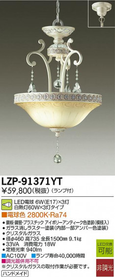 DAIKO ŵ LEDڥ LZP-91371YT ᥤ̿