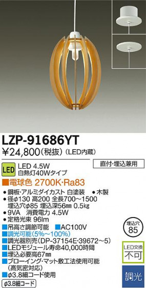 DAIKO ŵ LEDڥ LZP-91686YT ᥤ̿
