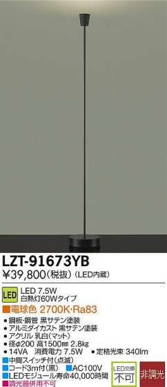 DAIKO ŵ LED LZT-91673YB ᥤ̿