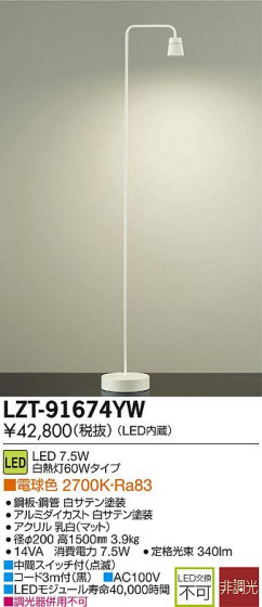 DAIKO ŵ LED LZT-91674YW ᥤ̿
