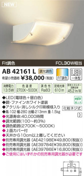 ߾ KOIZUMI ֥饱å LED AB42161L β
