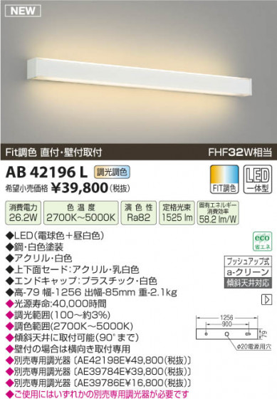 ߾ KOIZUMI ֥饱å LED AB42196L β