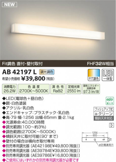 ߾ KOIZUMI ֥饱å LED AB42197L β