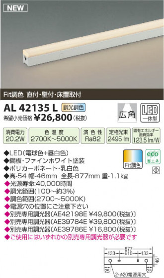 ߾ KOIZUMI ܾ LED AL42135L β