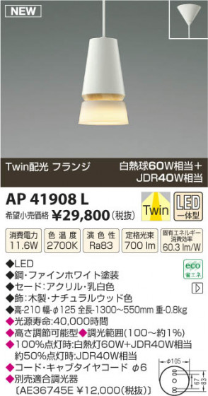 ߾ KOIZUMI ڥ LED AP41908L β