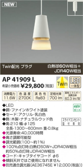 ߾ KOIZUMI ڥ LED AP41909L β