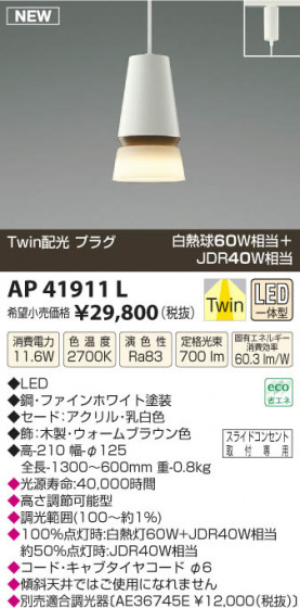 ߾ KOIZUMI ڥ LED AP41911L β
