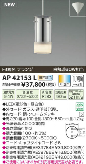 ߾ KOIZUMI ڥ LED AP42153L β