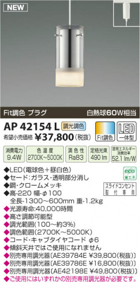 ߾ KOIZUMI ڥ LED AP42154L β