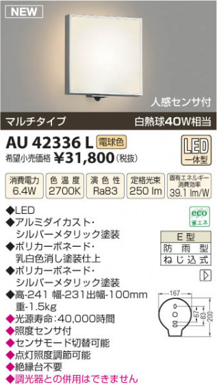 ߾ KOIZUMI ɱ֥饱å LED AU42336L β
