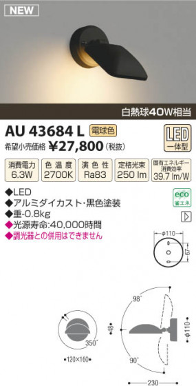 ߾ KOIZUMI ȥɥݥåȥ饤 LED AU43684L β