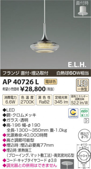 ߾ KOIZUMI ڥ LED AP40726L β